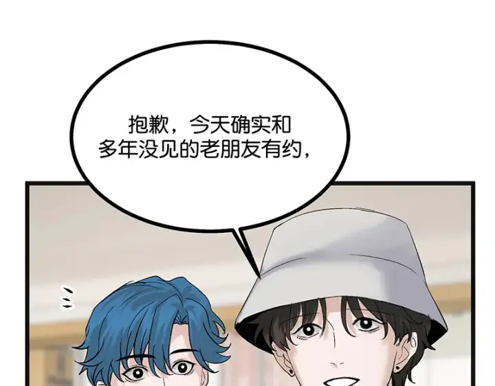 《C位成神3》78 闲暇一日图92