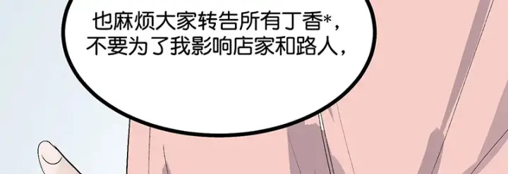 《C位成神3》78 闲暇一日图99