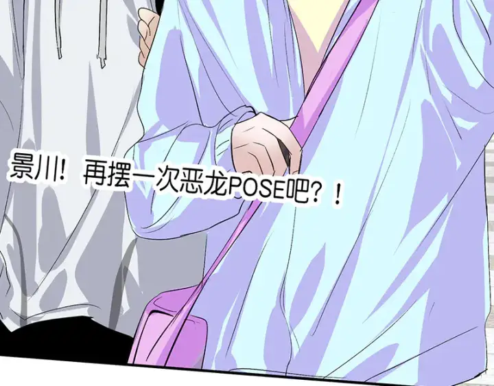 漫画《C位成神3》79最初的我第101张图