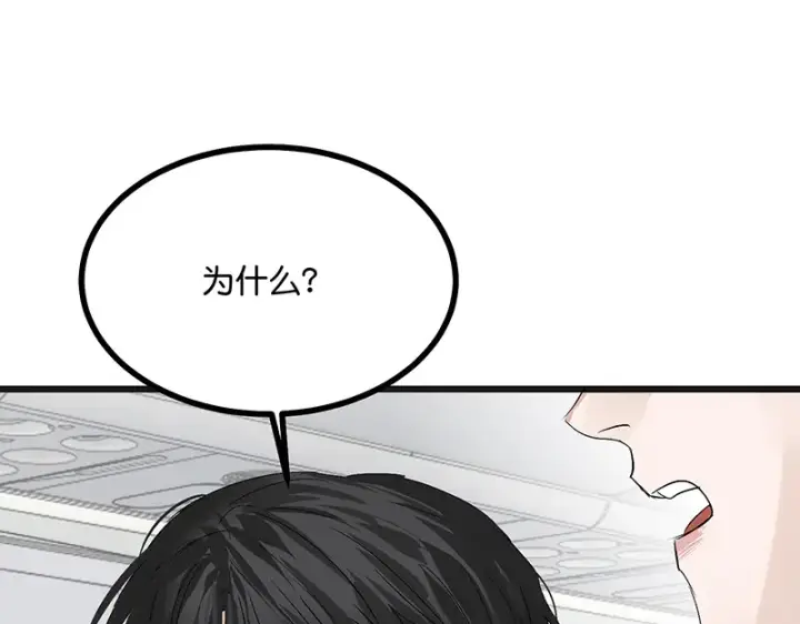 漫画《C位成神3》79最初的我第169张图