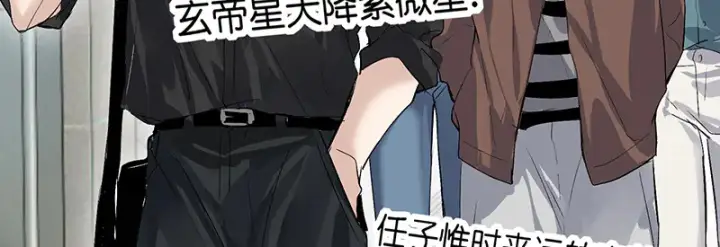漫画《C位成神3》79最初的我第96张图