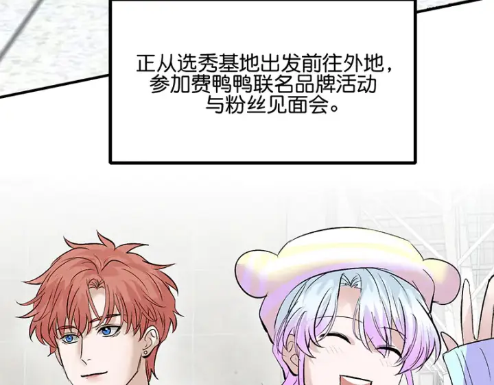 漫画《C位成神3》79最初的我第99张图