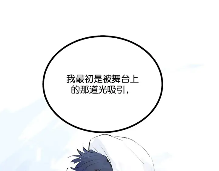漫画《C位成神3》80 交心局第132张图