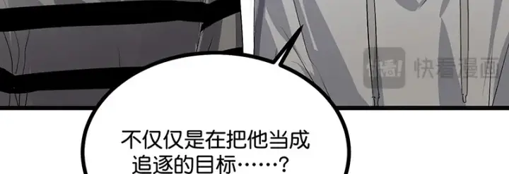 漫画《C位成神3》80 交心局第146张图
