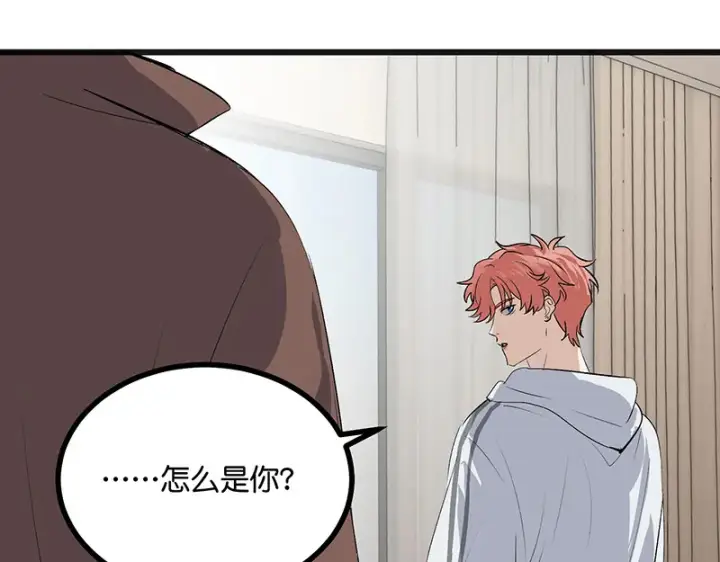 漫画《C位成神3》80 交心局第15张图