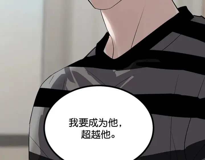 漫画《C位成神3》80 交心局第151张图