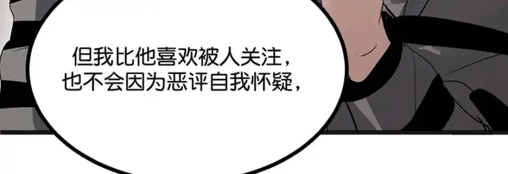 漫画《C位成神3》80 交心局第166张图