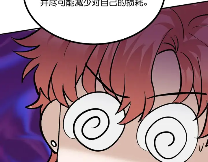 漫画《C位成神3》80 交心局第169张图