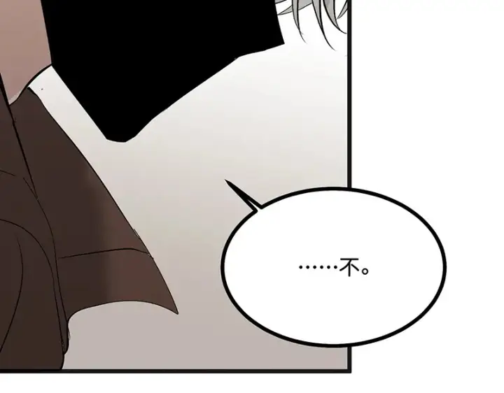 漫画《C位成神3》80 交心局第25张图