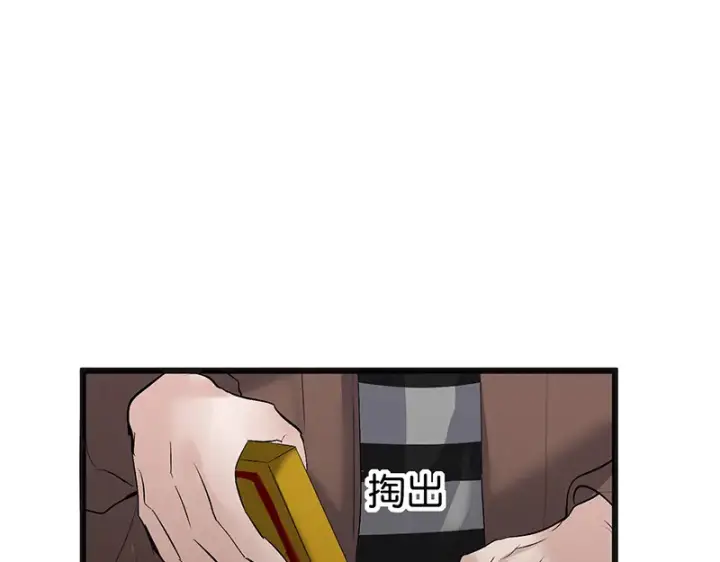 漫画《C位成神3》80 交心局第27张图