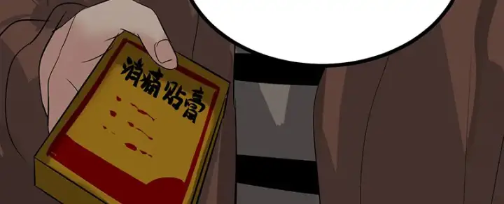 漫画《C位成神3》80 交心局第34张图
