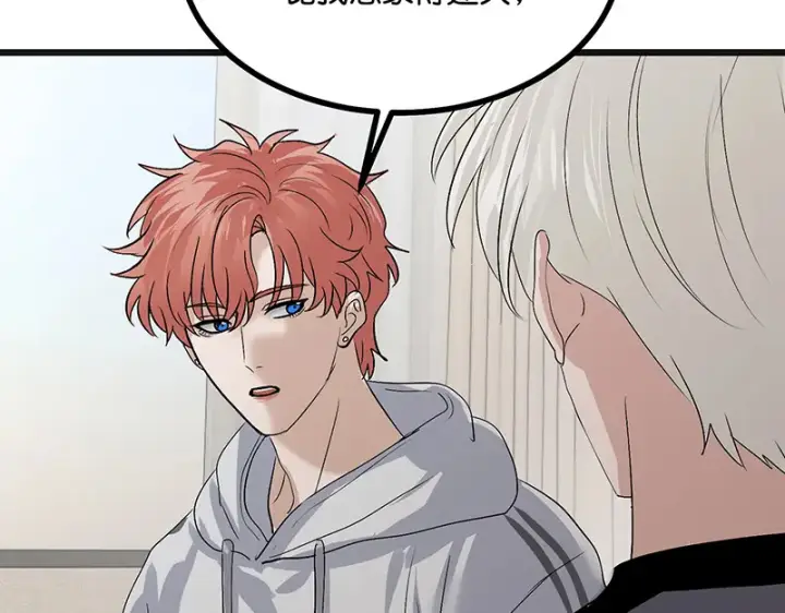 漫画《C位成神3》80 交心局第86张图