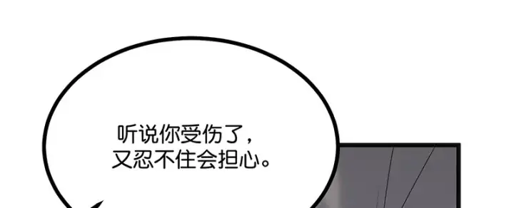 漫画《C位成神3》80 交心局第89张图