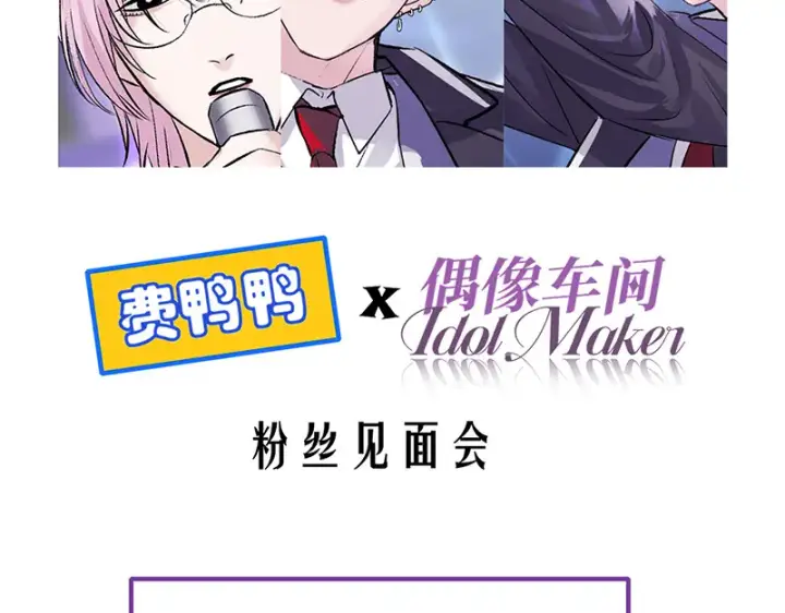 《C位成神3》81 新皇登基图109