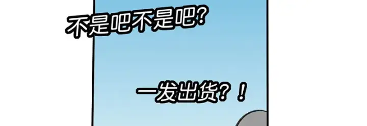 《C位成神3》81 新皇登基图126