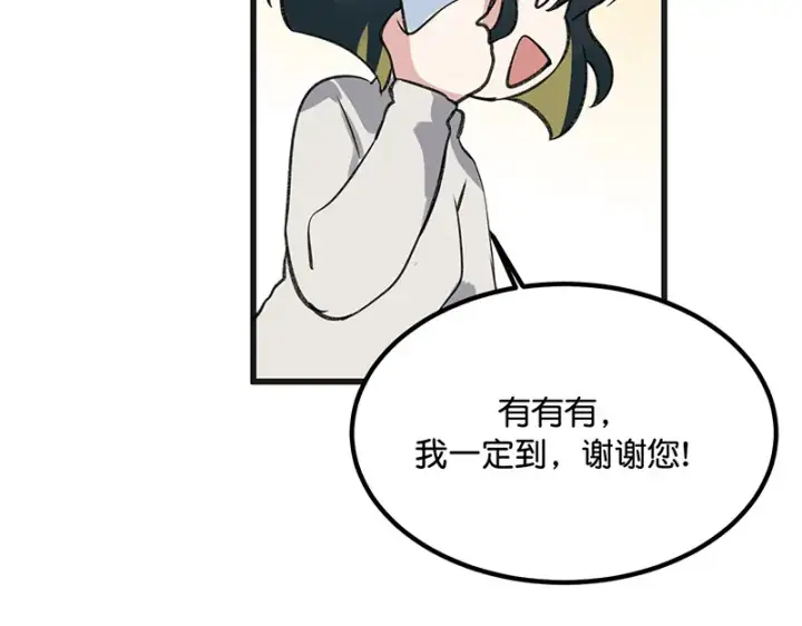 《C位成神3》81 新皇登基图135