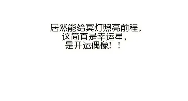 《C位成神3》81 新皇登基图137