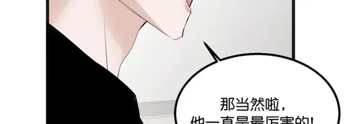 《C位成神3》81 新皇登基图16