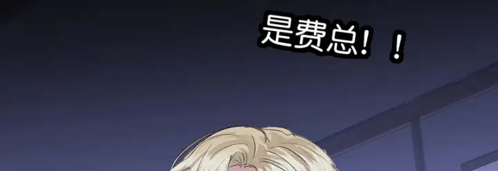 《C位成神3》81 新皇登基图167
