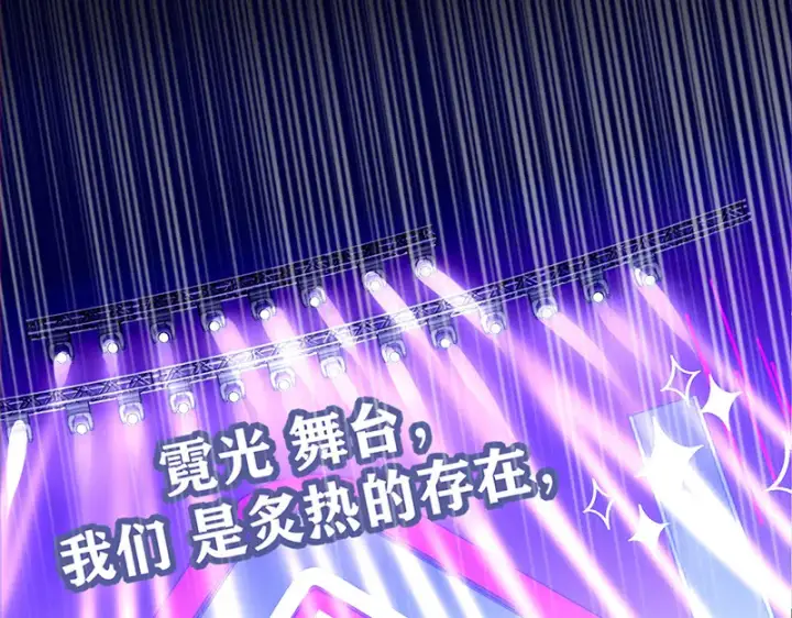 《C位成神3》81 新皇登基图179