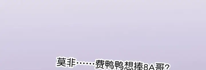 《C位成神3》81 新皇登基图198