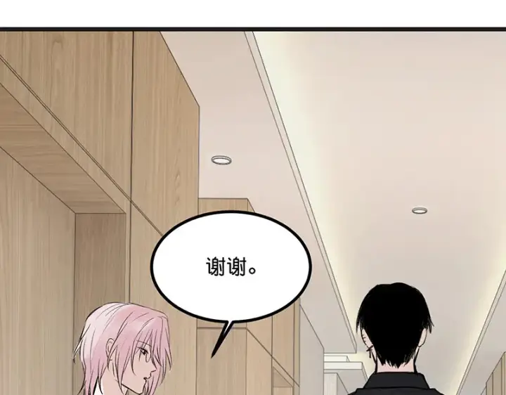《C位成神3》81 新皇登基图86