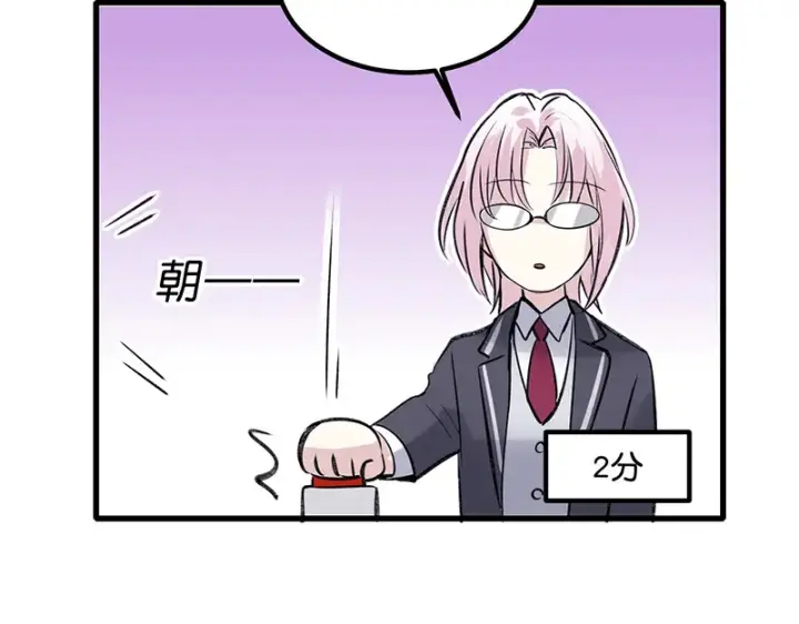 漫画《C位成神3》82见面会第102张图
