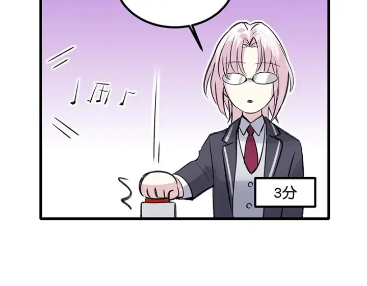 漫画《C位成神3》82见面会第104张图