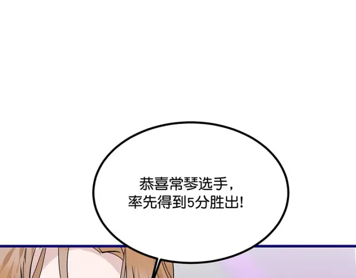 漫画《C位成神3》82见面会第106张图