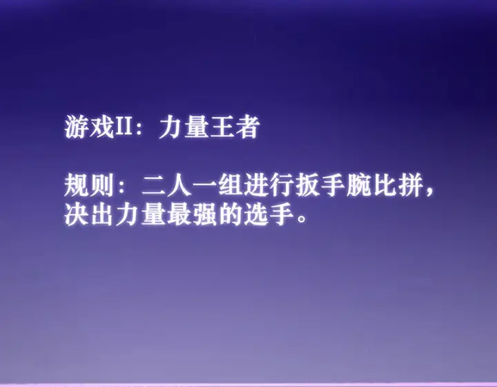 漫画《C位成神3》82见面会第114张图