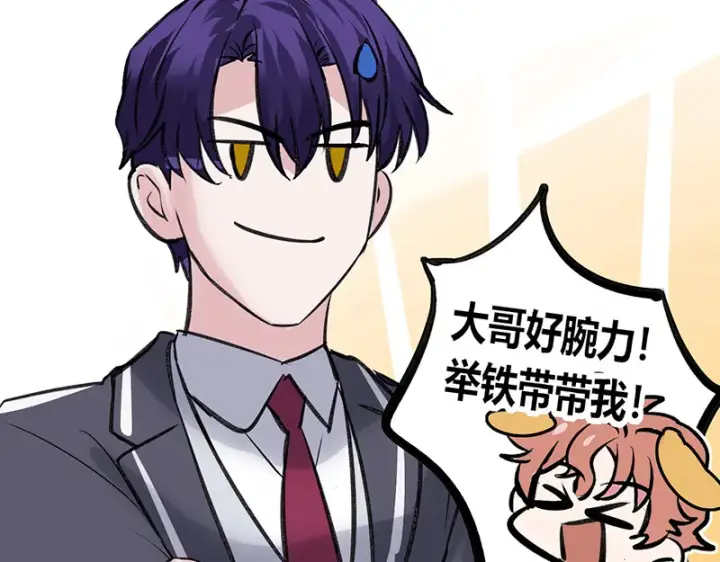 漫画《C位成神3》82见面会第122张图