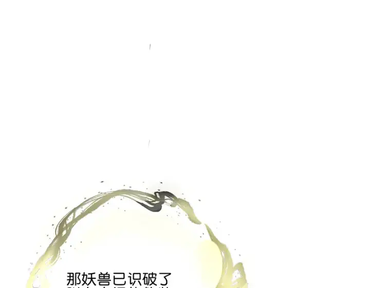 漫画《C位成神3》82见面会第13张图