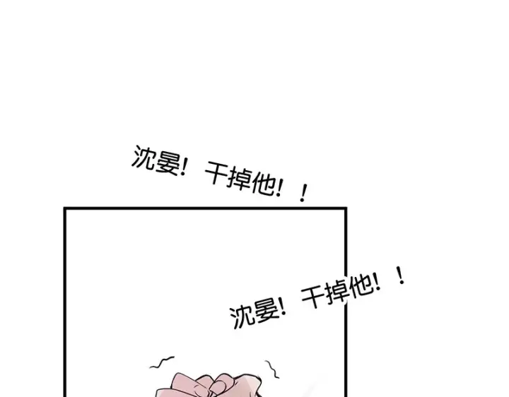 漫画《C位成神3》82见面会第145张图
