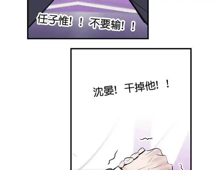 漫画《C位成神3》82见面会第147张图
