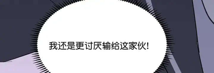 漫画《C位成神3》82见面会第158张图