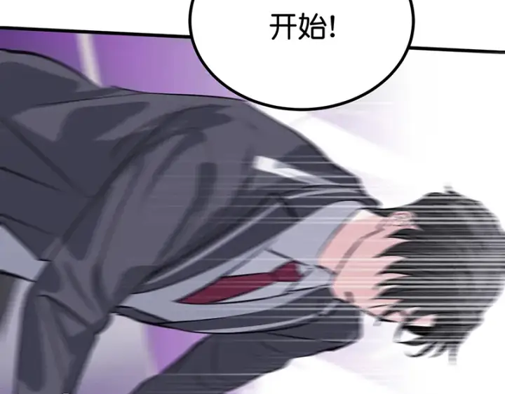漫画《C位成神3》82见面会第170张图