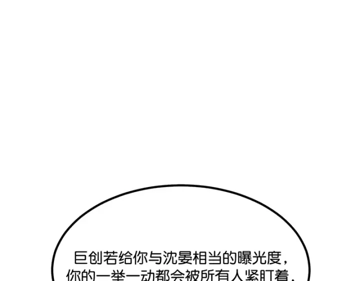 漫画《C位成神3》82见面会第23张图