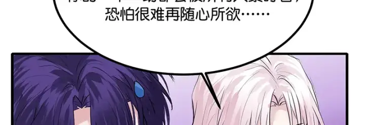 漫画《C位成神3》82见面会第24张图