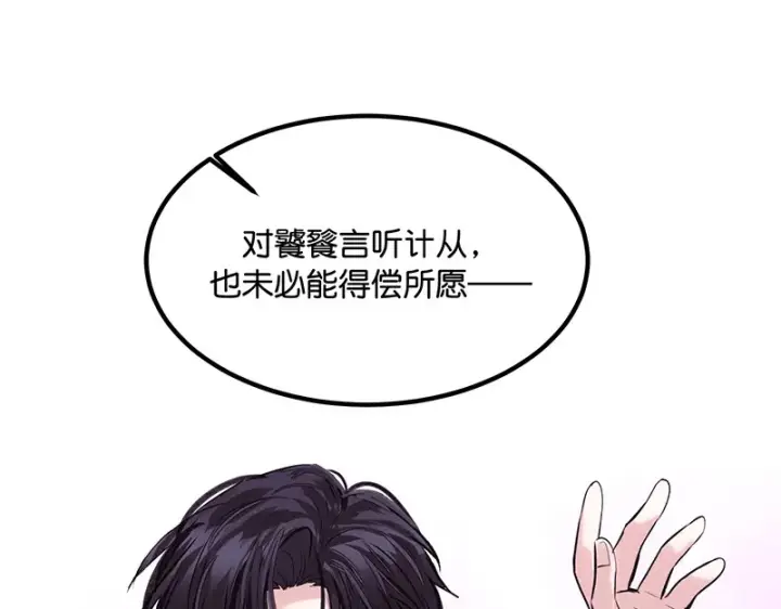 漫画《C位成神3》82见面会第34张图