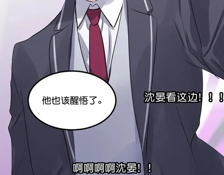 漫画《C位成神3》82见面会第36张图