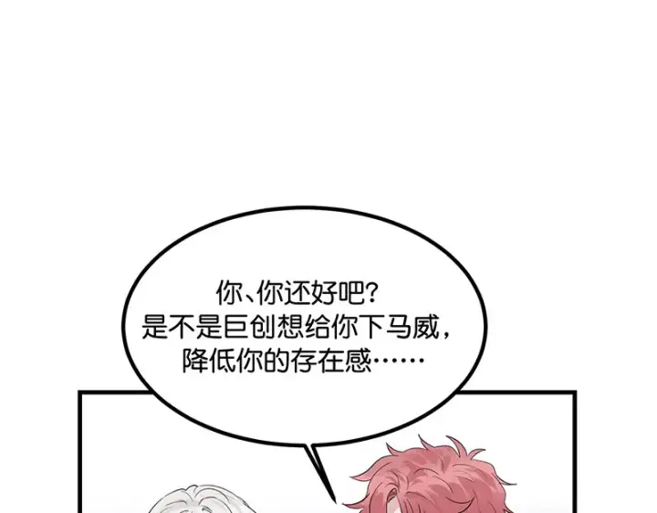 漫画《C位成神3》82见面会第40张图
