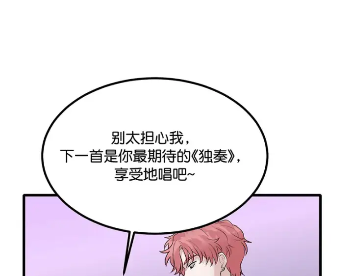 漫画《C位成神3》82见面会第46张图