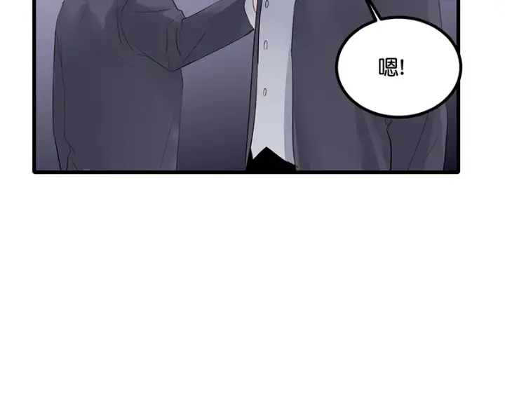 漫画《C位成神3》82见面会第48张图