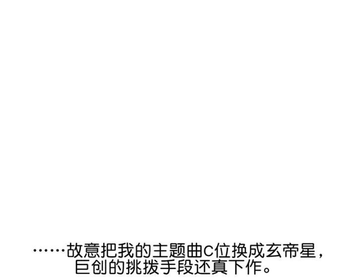漫画《C位成神3》82见面会第50张图