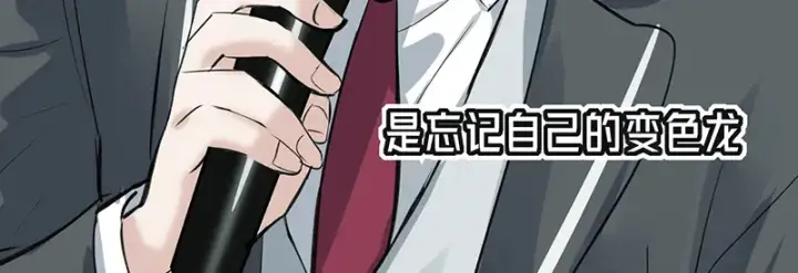漫画《C位成神3》82见面会第66张图