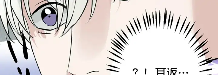 漫画《C位成神3》82见面会第68张图