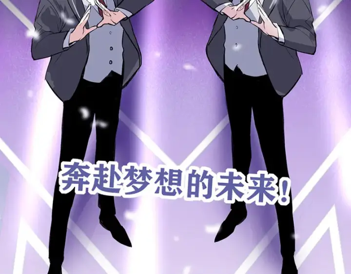 漫画《C位成神3》82见面会第7张图