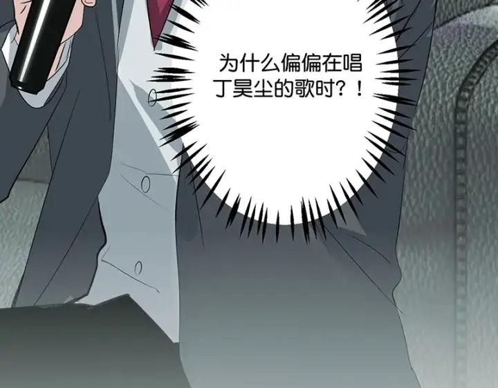 漫画《C位成神3》82见面会第75张图