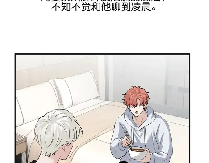 漫画《C位成神3》82见面会第79张图