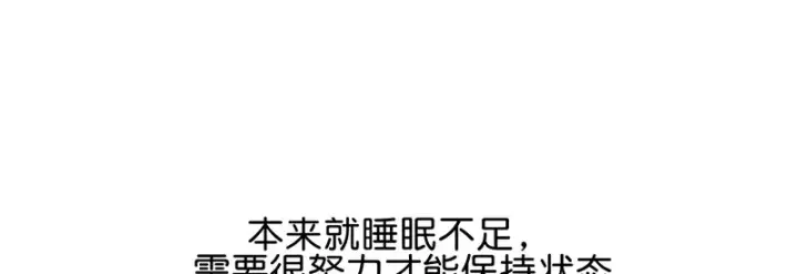 漫画《C位成神3》82见面会第82张图